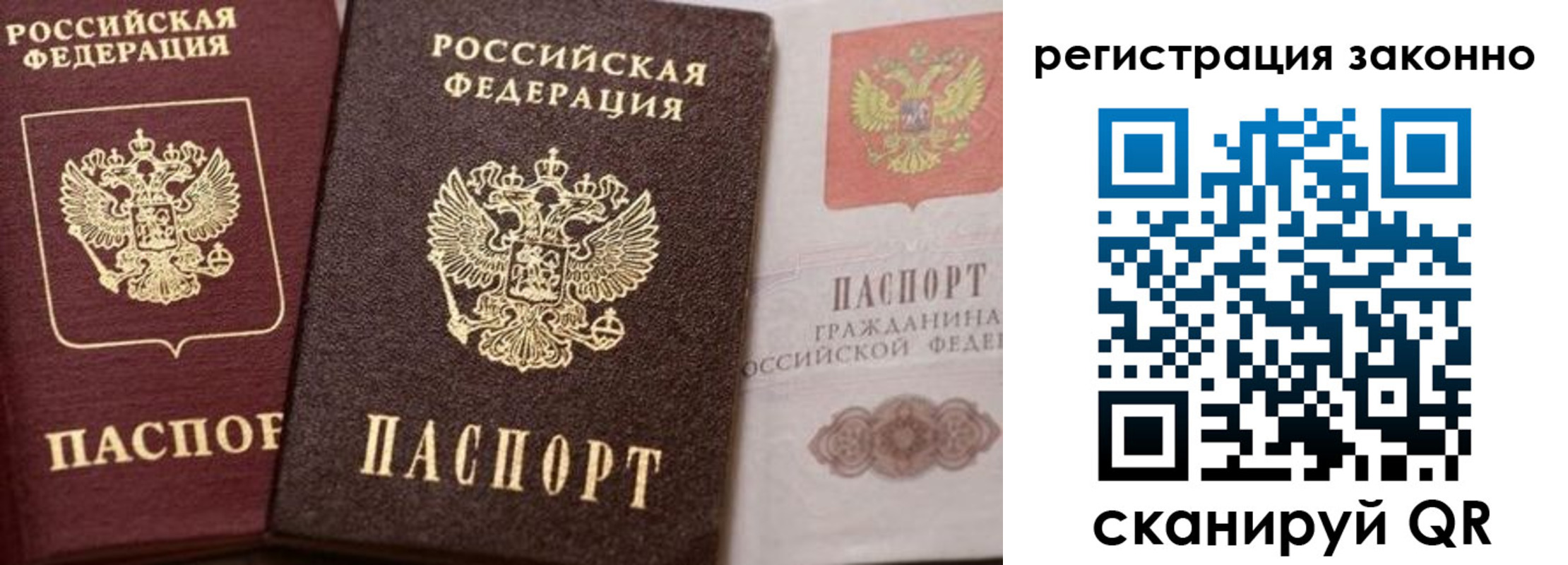 прописка для кредита в Долгопрудном