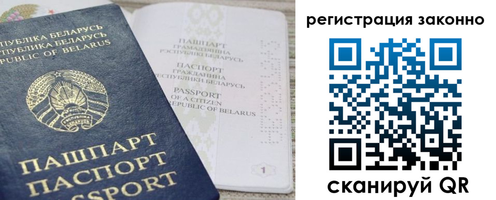 прописка для работы в Долгопрудном
